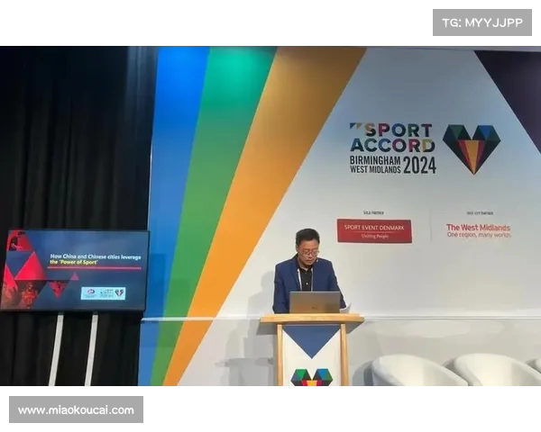 世界体育博物馆联盟年会在北京举行 聚焦全球体育文化交流与传承
